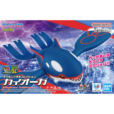 Bandai Pokemon Plamo Collection #62 Kyogre Model Kit