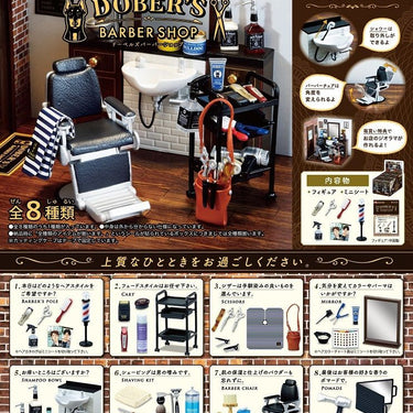 Re-ment Petit Dober's Barber Shop Blind Box