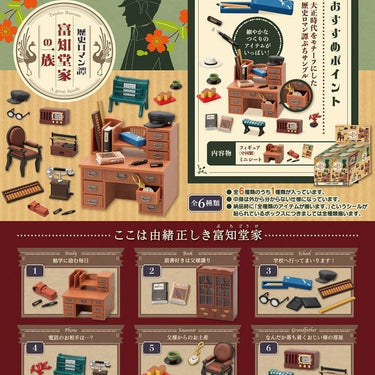 Re-ment Petit Rekishi Romantan Family of Puchi Douke Blind Box