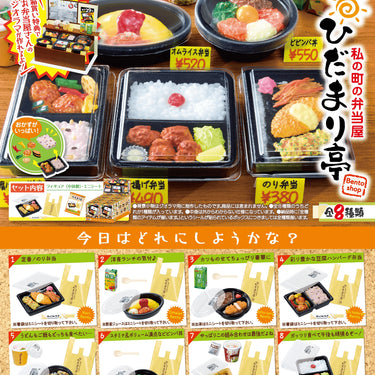 Re-ment Petit Light - Bento Shop Hidamari-tei Blind Box