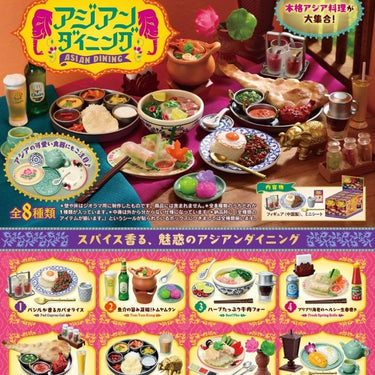 Re-ment Petit Asian Dining Blind Box