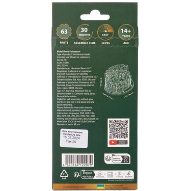 UGears Rome Colosseum