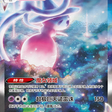 Pokemon Chinese Victory Star Guide Booster Pack (1 Booster per purchase)