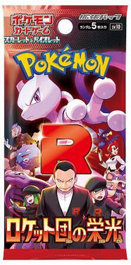 Pokemon Japanese Glory of Team Rocket Booster Pack