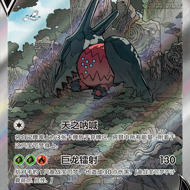 Pokemon Chinese Victory Star Guide Booster Pack (1 Booster per purchase)