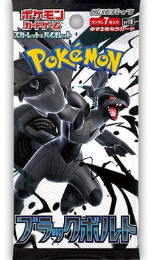 Pokémon Black Bolt Booster Pack - SV11B: Black Bolt (SV11B) Japanese