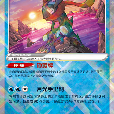 Pokemon Chinese Victory Star Guide Booster Pack (1 Booster per purchase)