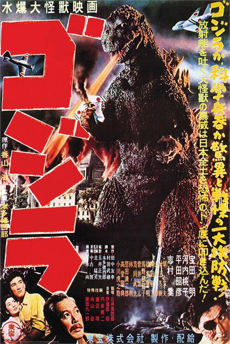 Godzilla Japan Poster