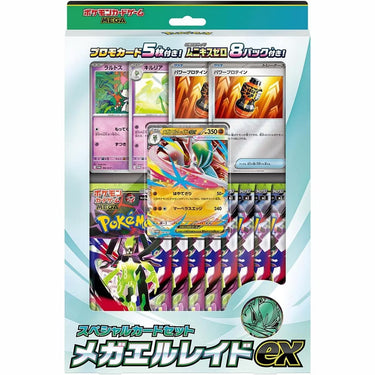 Pokémon Trading Card Game: MEGA Special Card Set - Mega Gallade ex [JAPANESE]