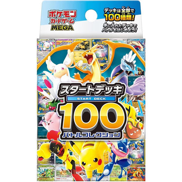 Pokémon Trading Card Game: MEGA Starter Deck 100 Battle Collection [JAPANESE]