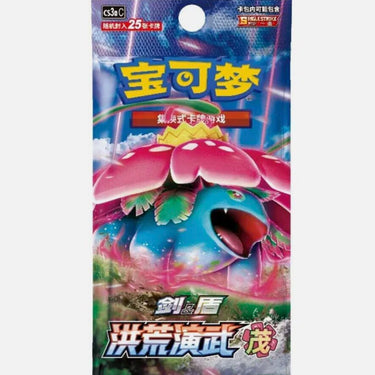 Pokémon Chinese Sword & Shield 5.0 Mao Booster Pack (1 Booster per purchase