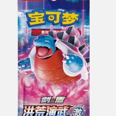 Pokémon Chinese Sword & Shield 5.0 JI Booster Pack (1 Booster per purchase)