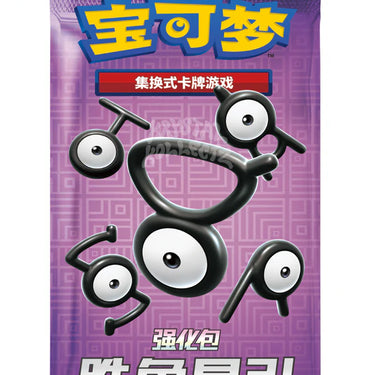 Pokemon Chinese Victory Star Guide Booster Pack (1 Booster per purchase)