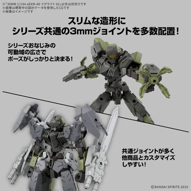 1/144 30MM eEXM-40 Egritte 02