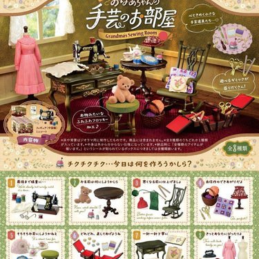 Re-ment Petit Grandma's Sewing Room Blind Box