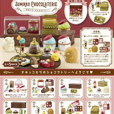 Re-ment Sumikko Chocolaterie Blind Box